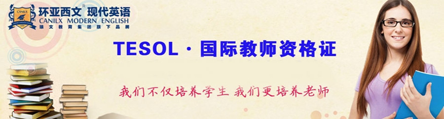 南京英語培訓(xùn)