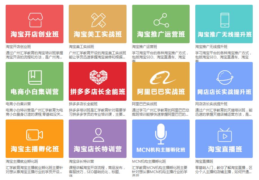 電商運(yùn)營培訓(xùn).jpg